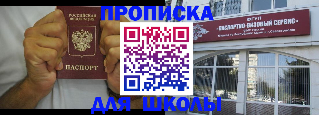 прописка для военкомата в Мончегорске