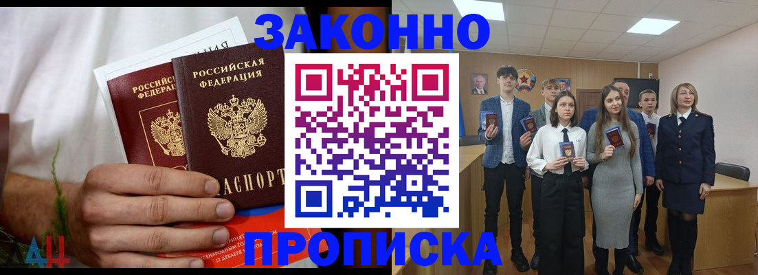 прописка гарантия в Мончегорске