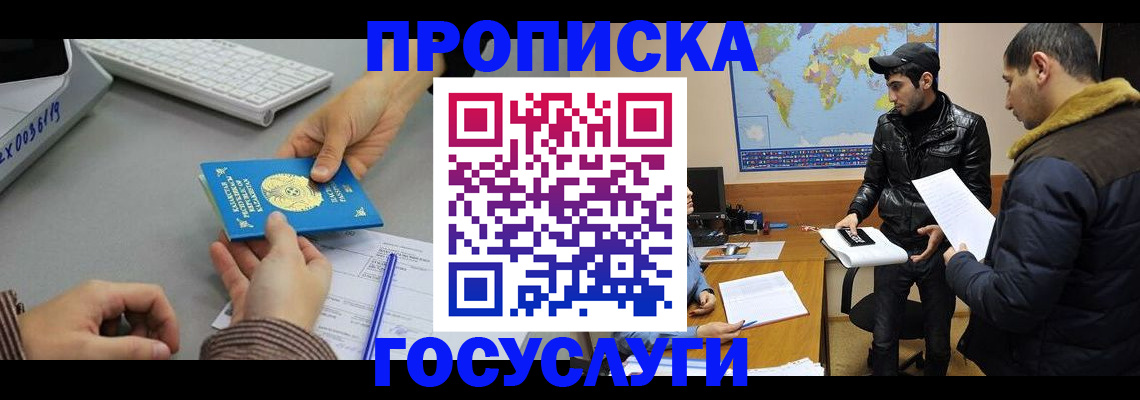 временная регистрация в Мончегорске