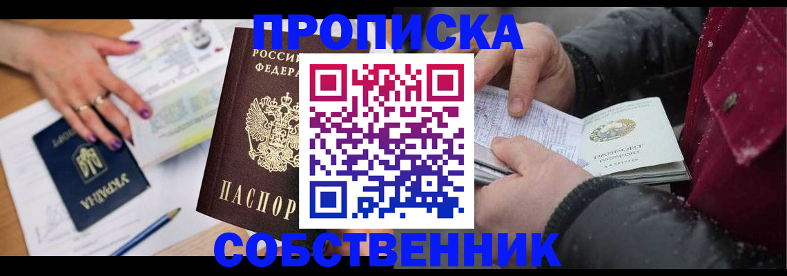 прописка регистрация в Мончегорске