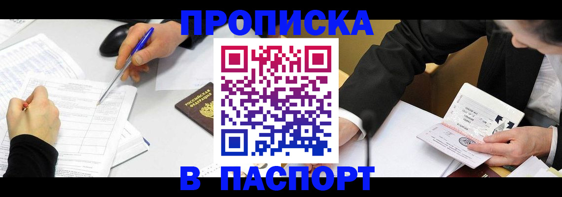 временная регистрация госуслуги в Мончегорске