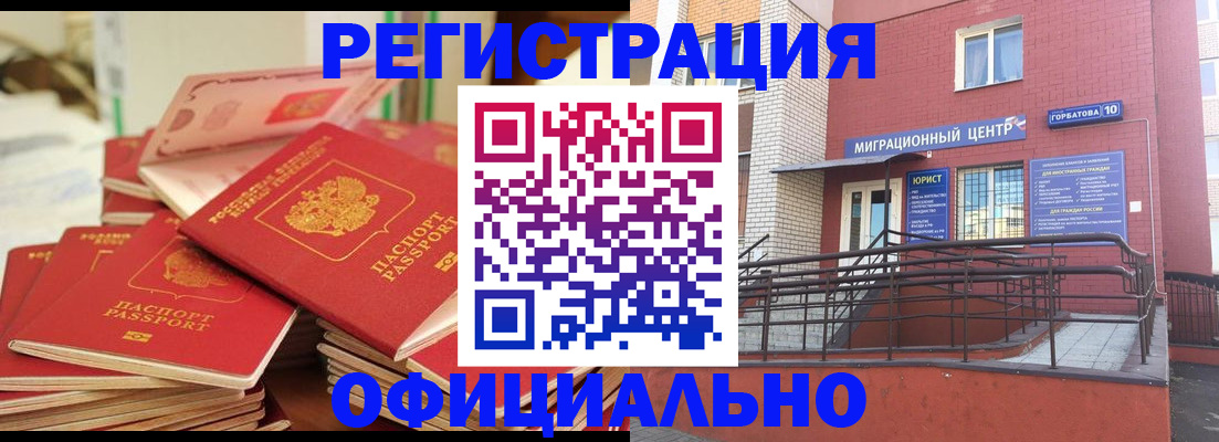 временная регистрация 2025 в Мончегорске