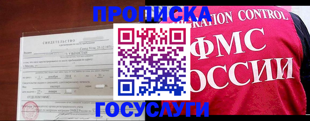 временная регистрация поиск в Мончегорске