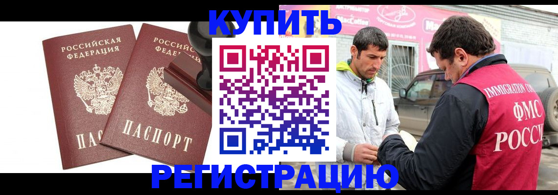 прописка ребенка в Мончегорске